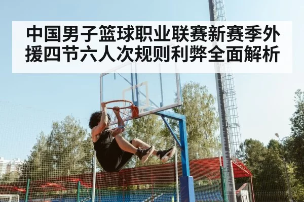 basketball player dunking