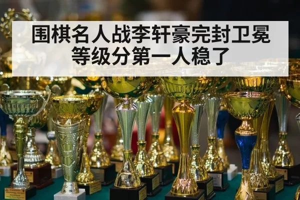 trophy award ceremony