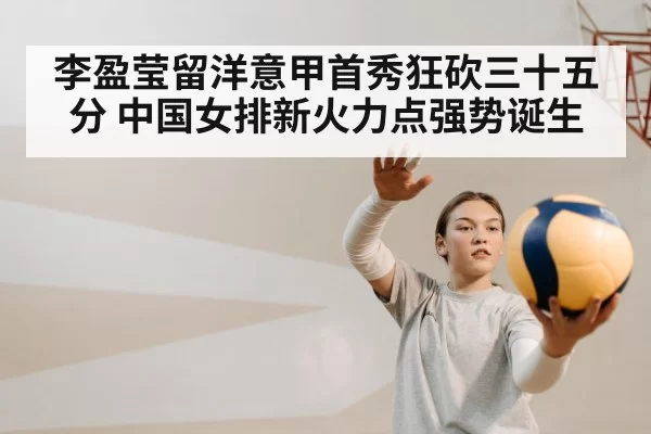 female volleyball player